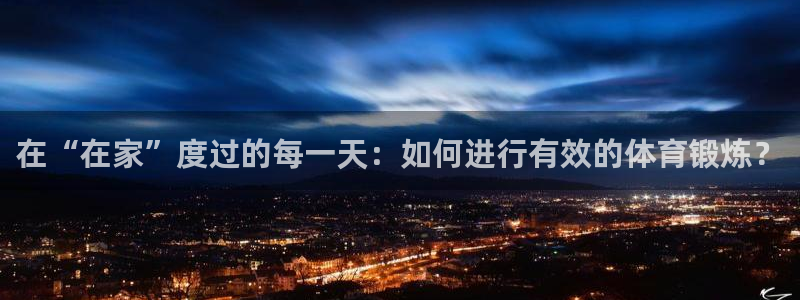球王会体育
