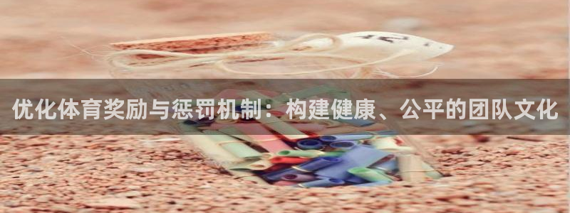 球王会体育