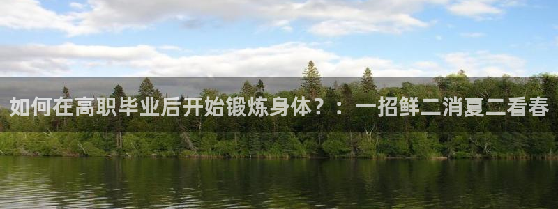 球王会体育